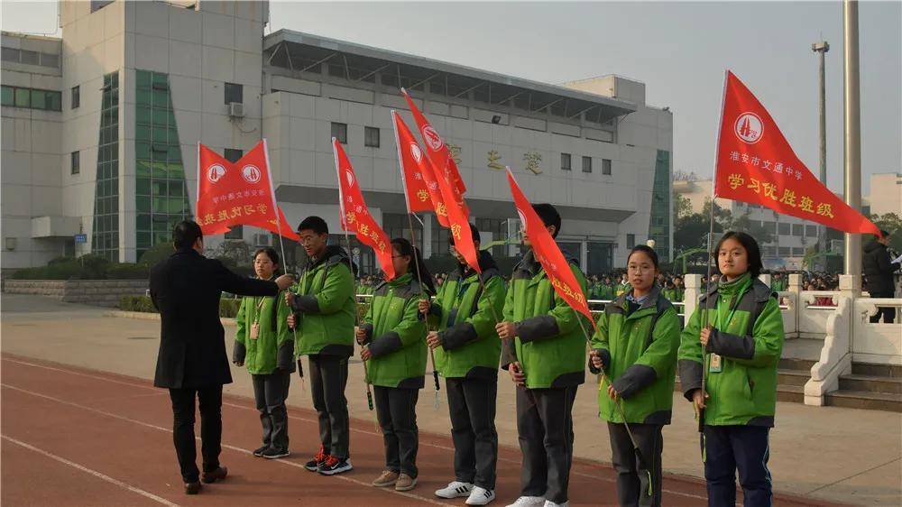 文通中学举行跑操比赛暨12月份"德育先进班级""学习优胜班级"颁奖仪式
