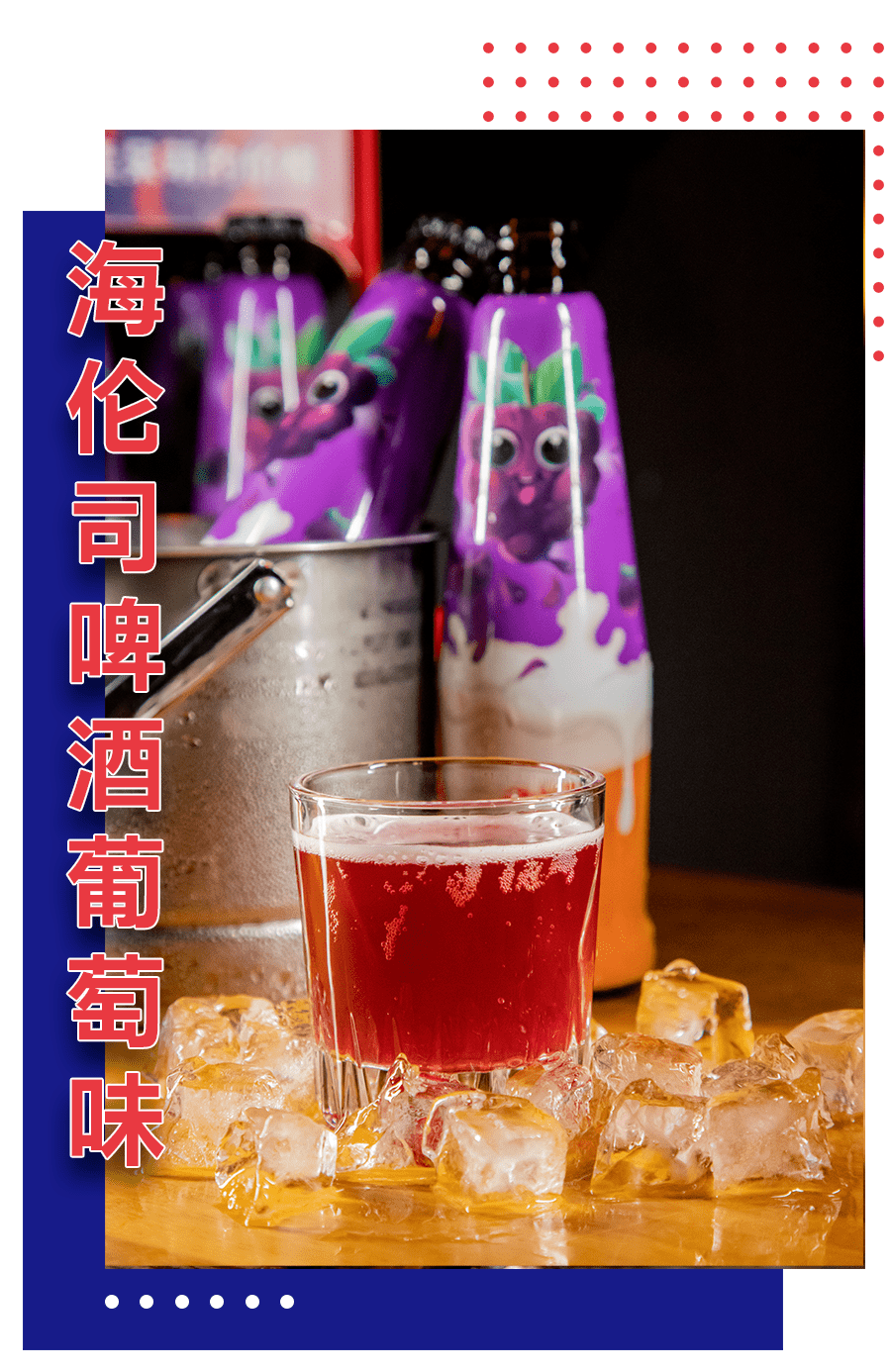 干酒人的2021,从免费喝1个月helens开始!