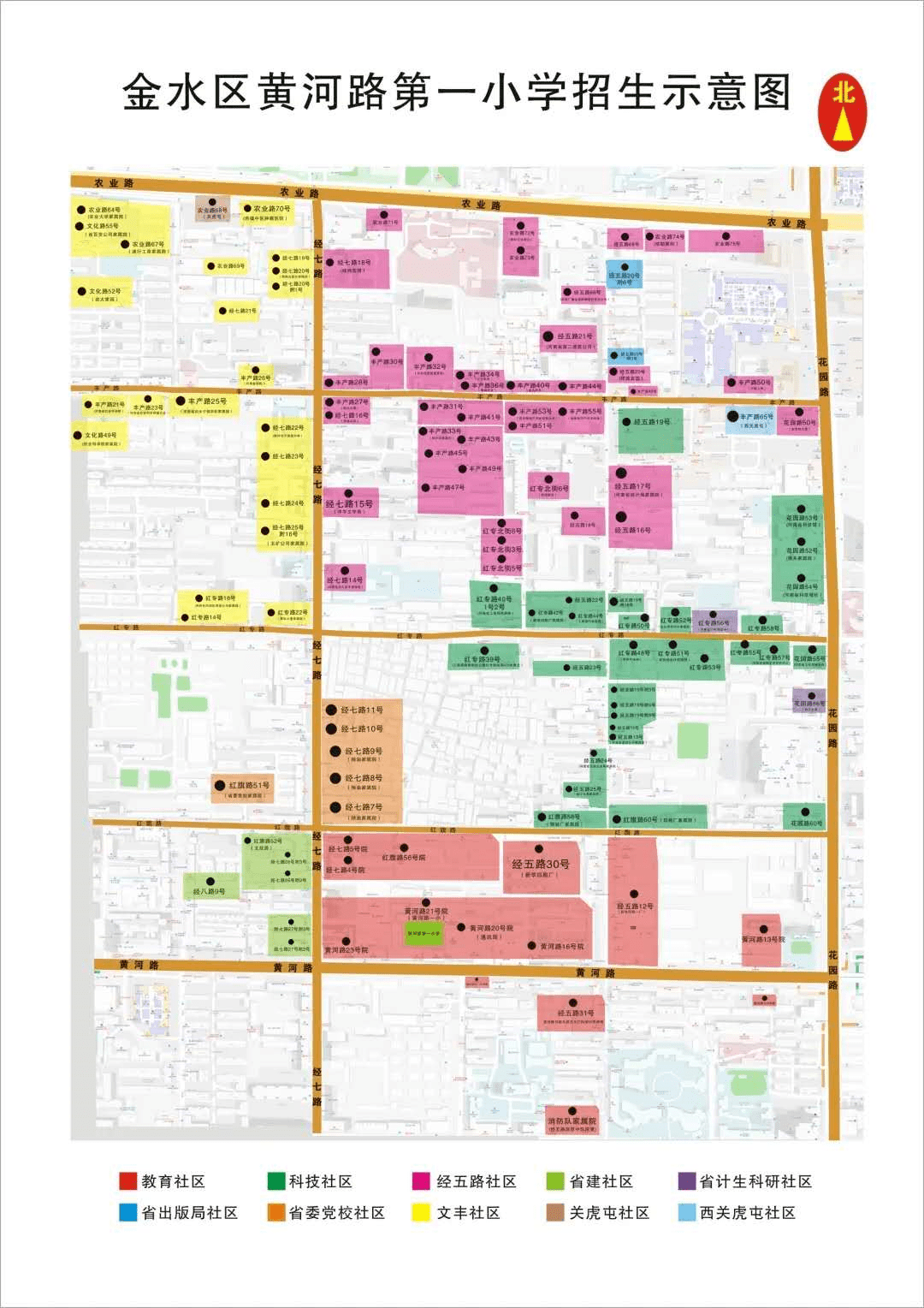 南陽路二小【學校概況】金水區南陽路第二小學坐落於金水區西北部,始