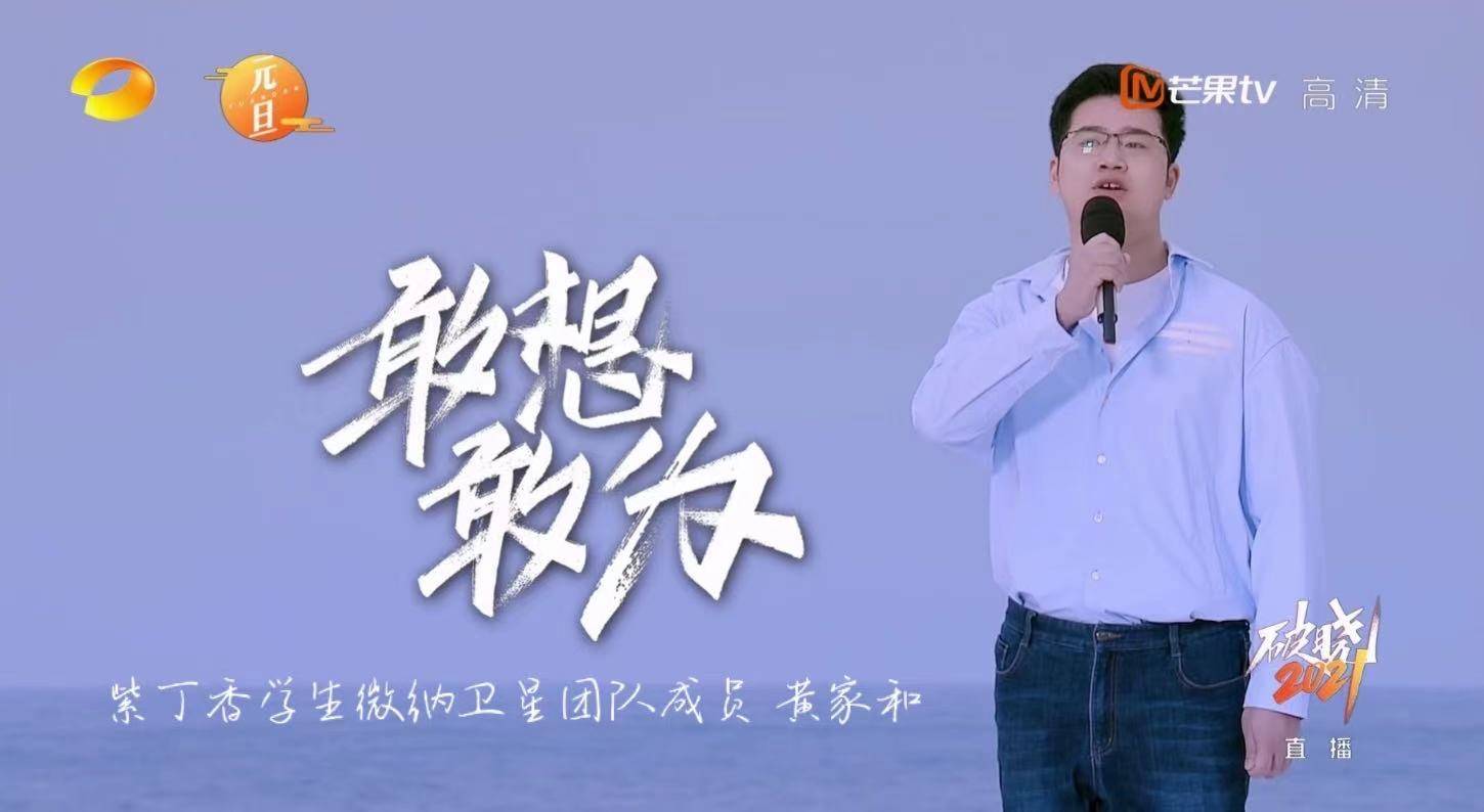 别眨眼!湖南卫视清晨的创新节目《破晓2021》燃炸整个海边