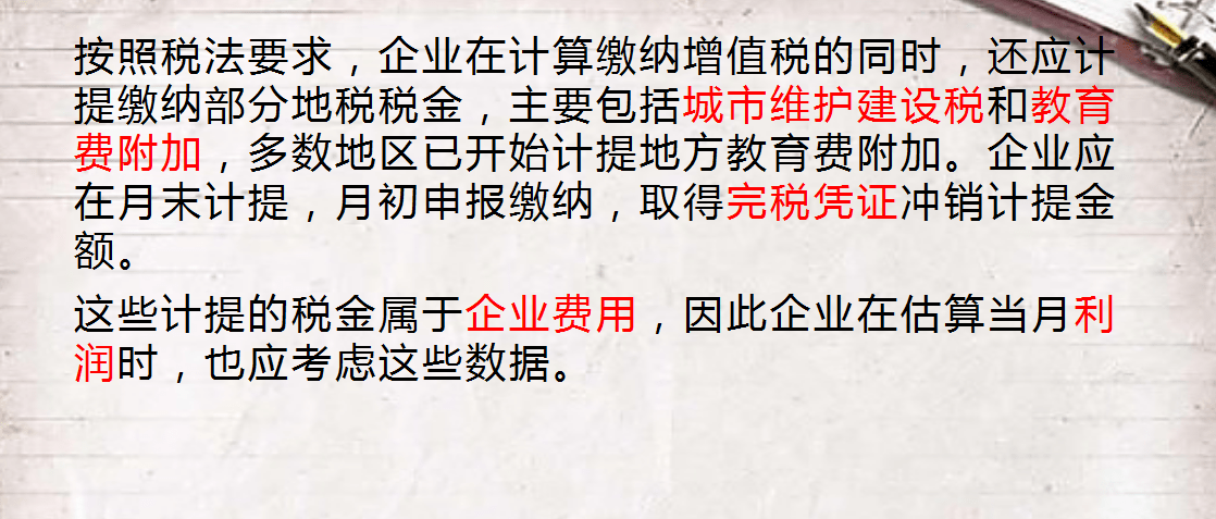 一般納稅人賬務處理稅額如何計算賬務處理流程這些要注意