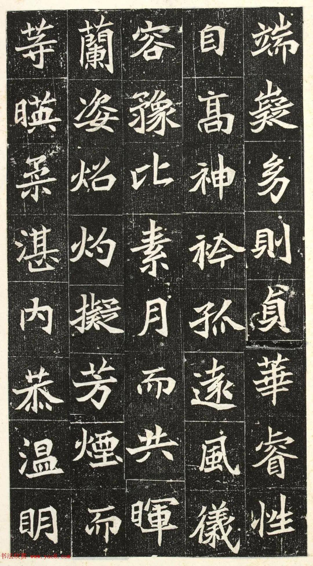 北魏楷书阳平王妃李氏志端雅秀逸