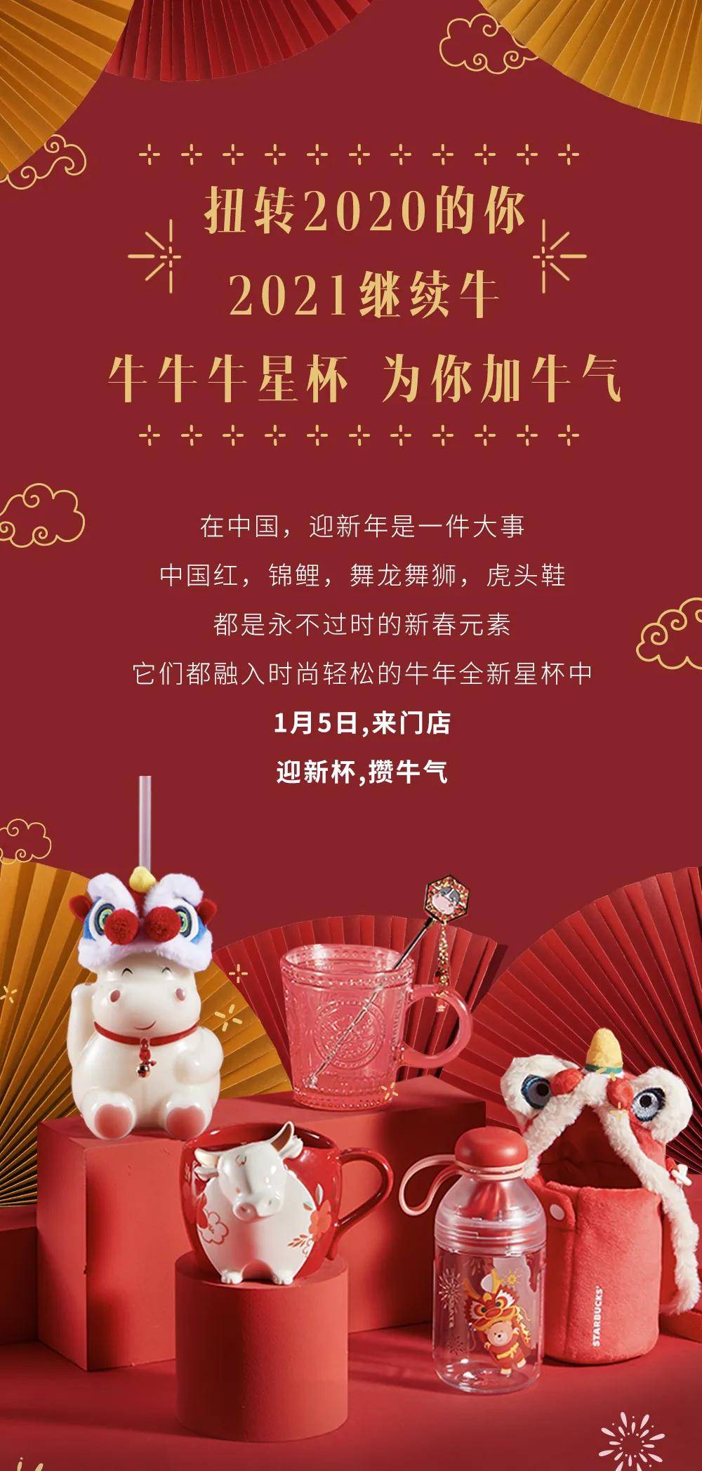 星巴克的新年杯子来了!