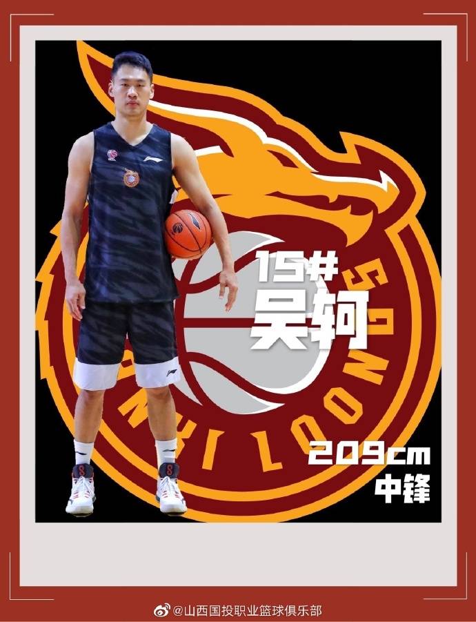 山东前队长迎来31岁生日本赛季转战山西出场数锐减期待爆发