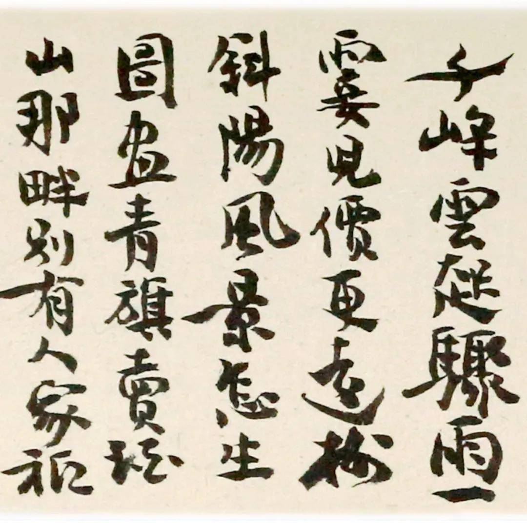 蕭文飛 | 林泉之心——中國當代書畫名家邀請展(第二回)_書法