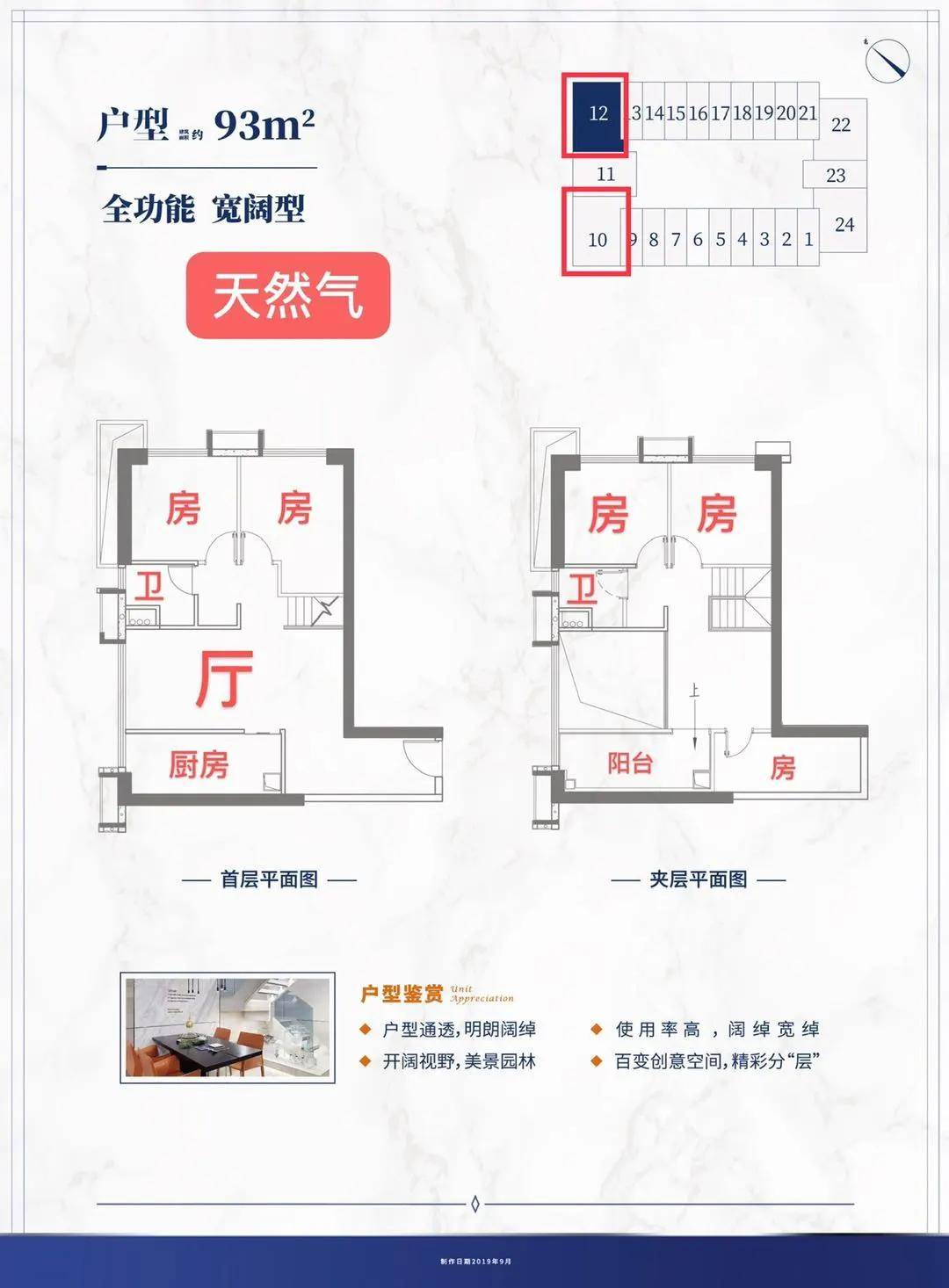 66㎡3房2卫1厨1阳台自住明火户型项目正火热销售中,更多优惠及项目