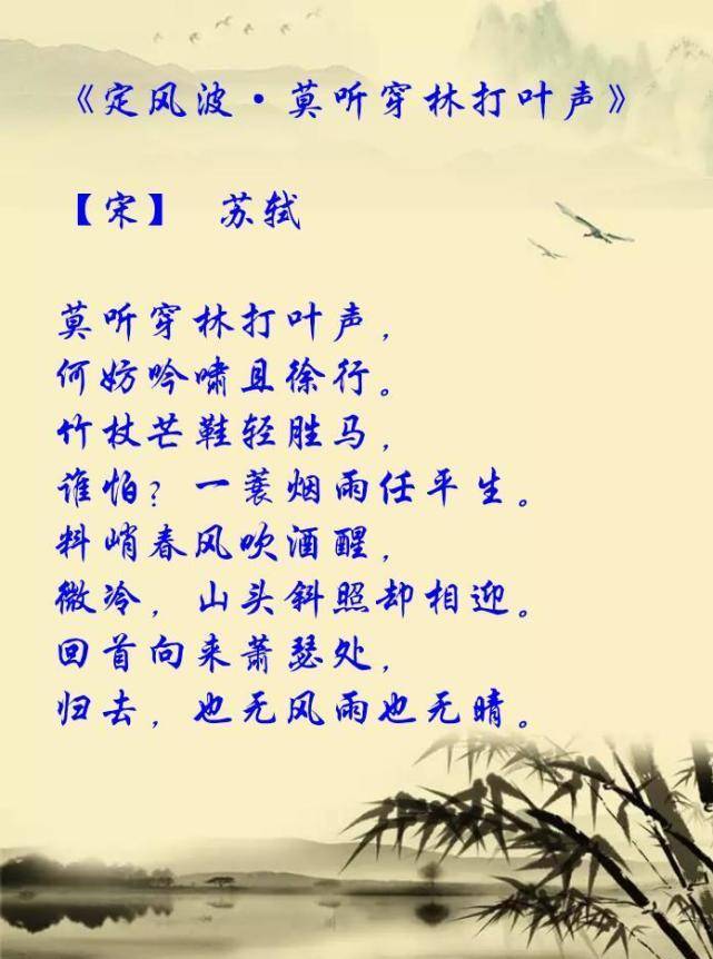 自称年年25岁的谭咏麟通过一曲粤语版的《定风波》再现25岁的风采