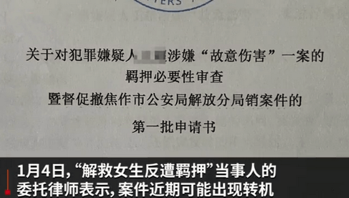 原创河南焦作17岁男生反击猥亵少女者被批捕申请撤案