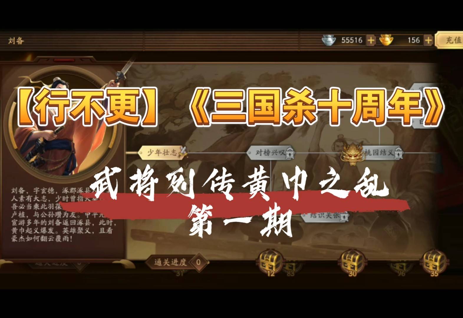 三国杀黄巾之乱武将牌图片