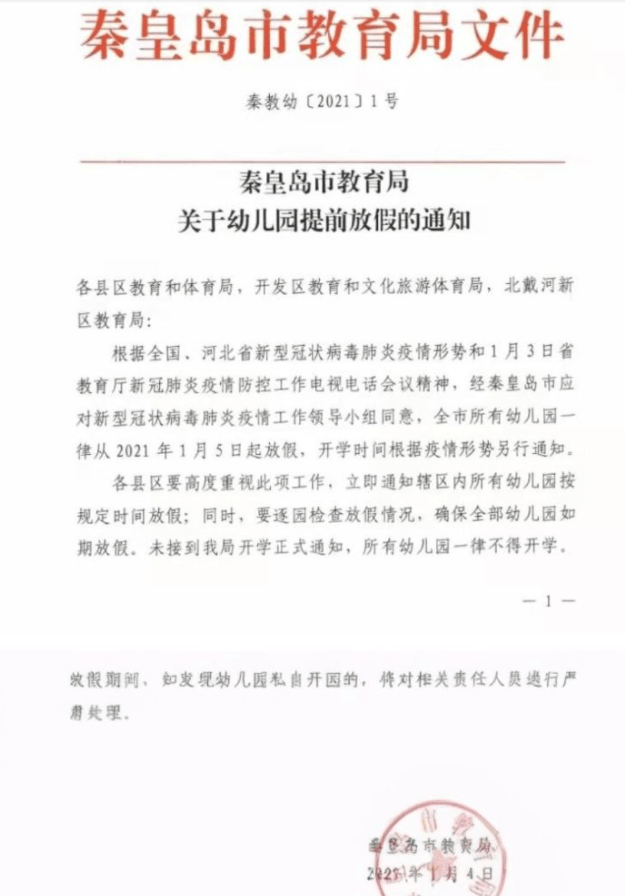 原创河北专接本线下机构停课,疫情期间如何高效备考?