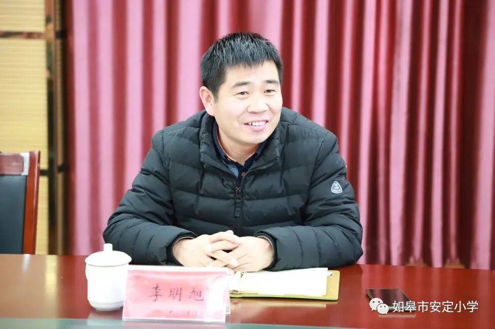 如皋市安定小学迎来了这些专家——江苏省教育家型校长培养对象