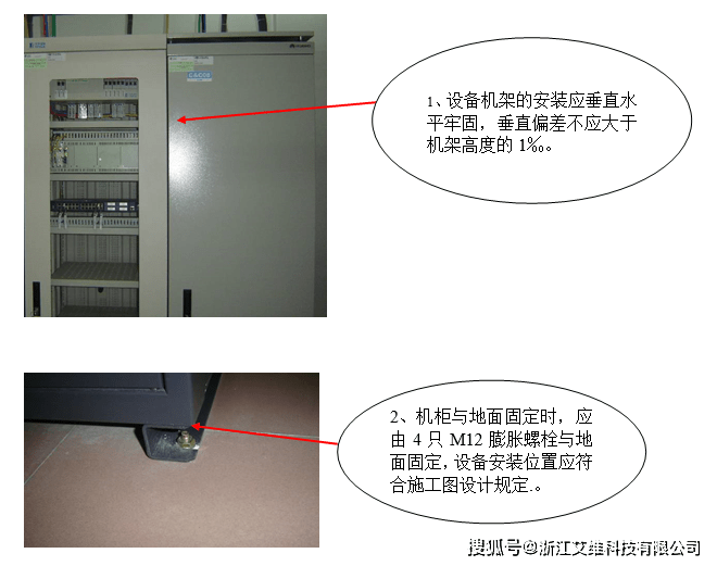 【hiwe艾維】機房工程施工細節標準做法_接地