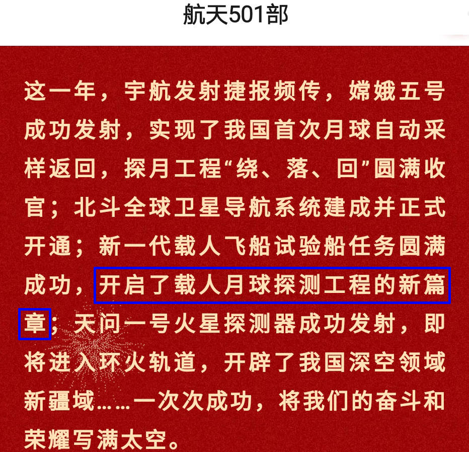 原创携嫦娥五号大胜之威,航天员何时登月?双重防护载人登月舱亮相