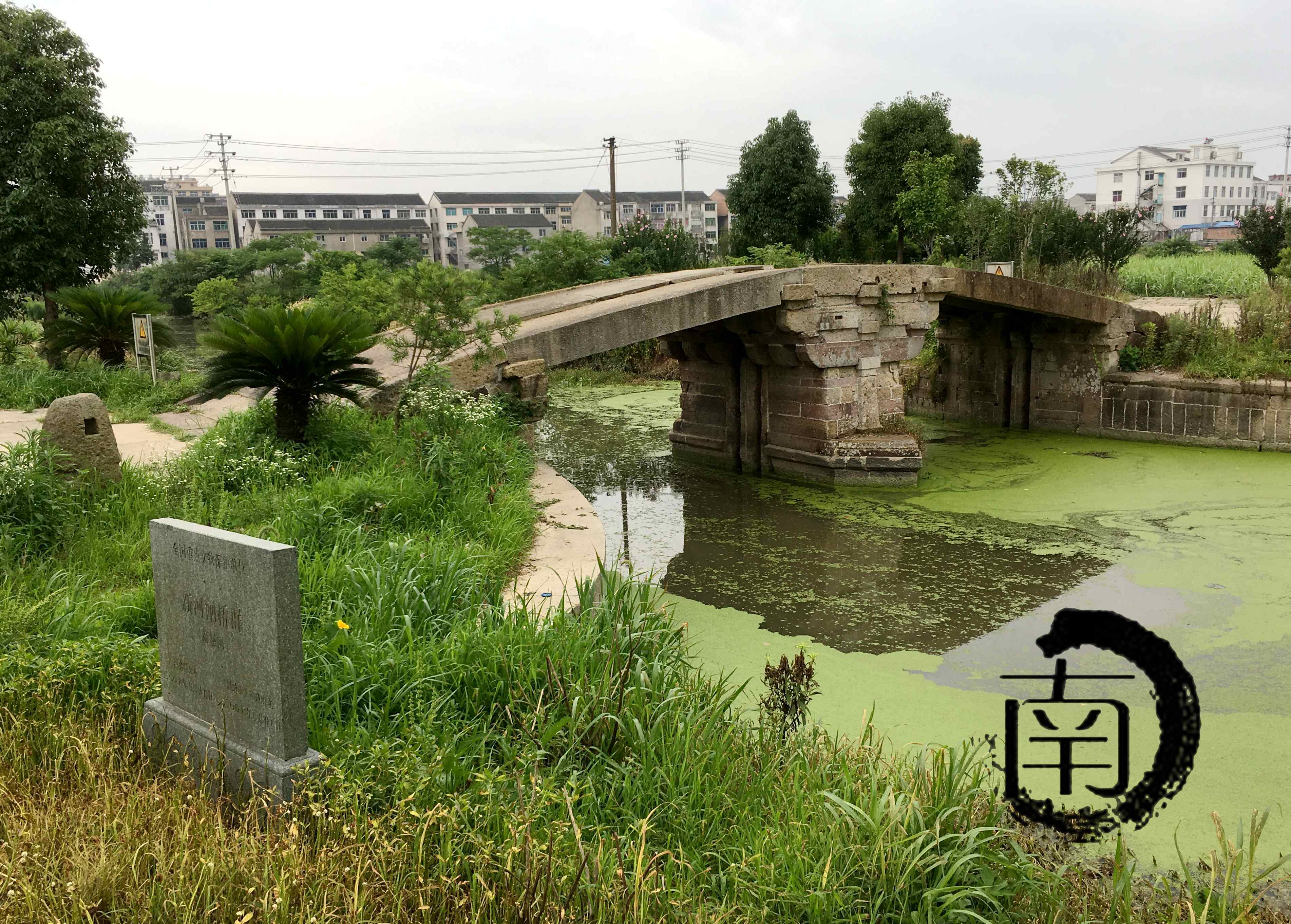『浙·温岭』新河闸桥群-麻糍闸