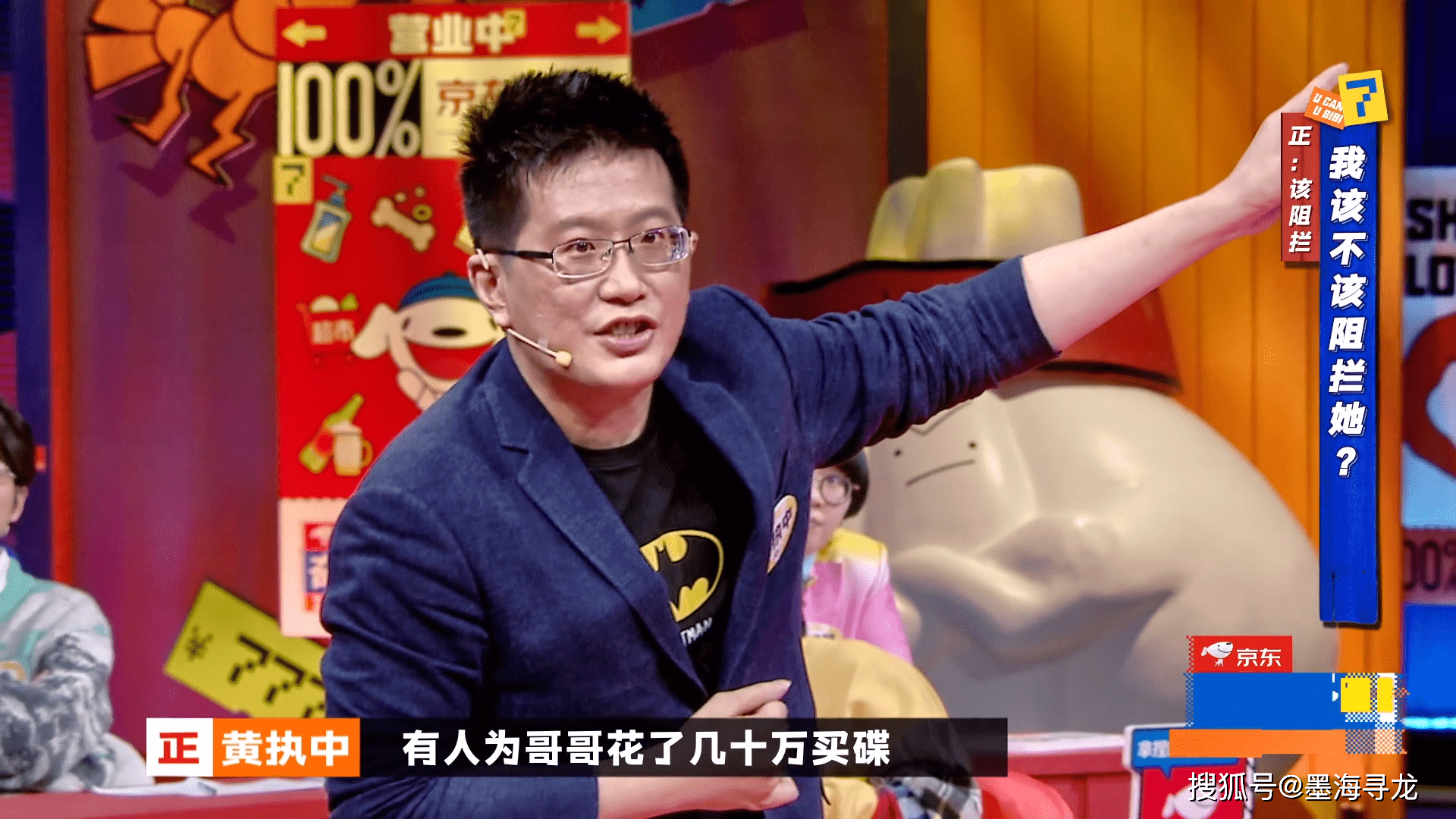 奇葩说7:黄执中打懵程璐获盛赞,可是没人发现他跑题了吗?_辩论