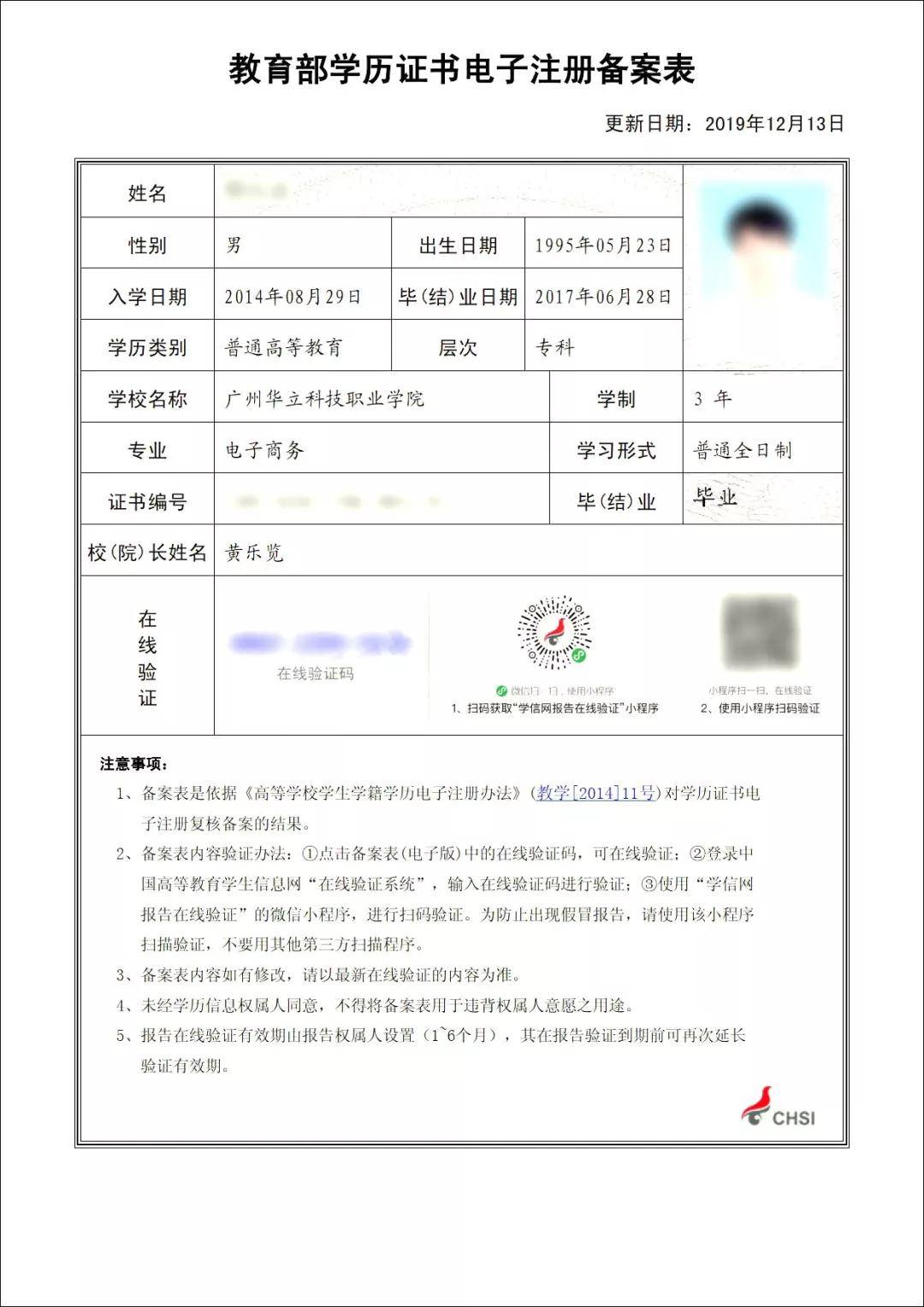 不通过的考生,考生可持专科毕业证书等相关资料前往招生院校(报名点)