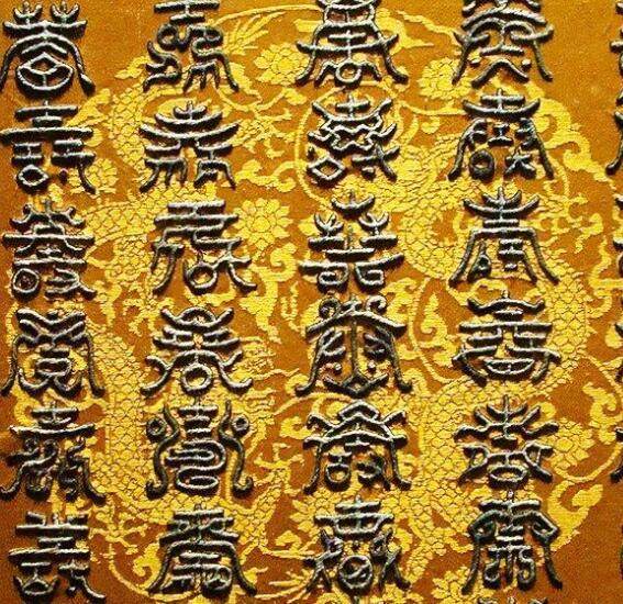 康熙60大寿,他的晚辈们绞尽脑汁送一份特殊大礼,康熙连声说好_万寿诗