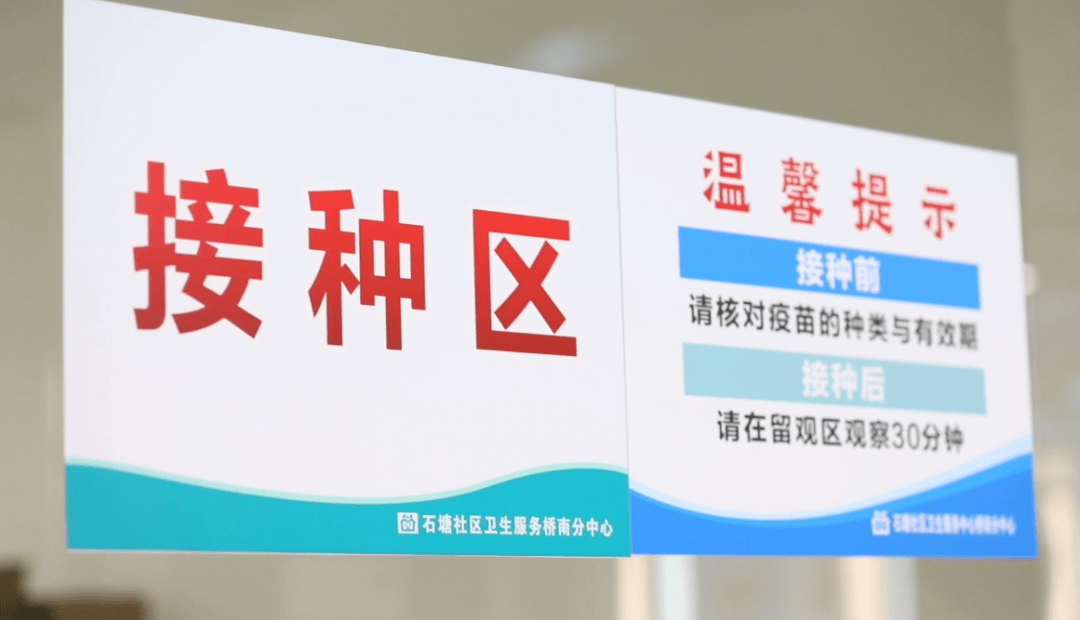 厦门新冠病毒疫苗开打!