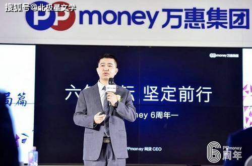 由张丰毅代言的ppmoney网贷平台,在网贷清零的大势所趋之下,还垂死