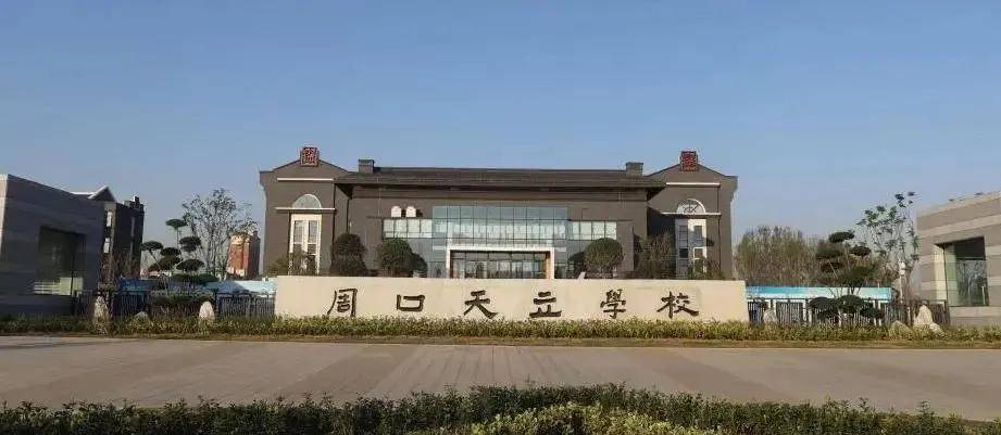 在周口天立学校孩子们才是真正的主角