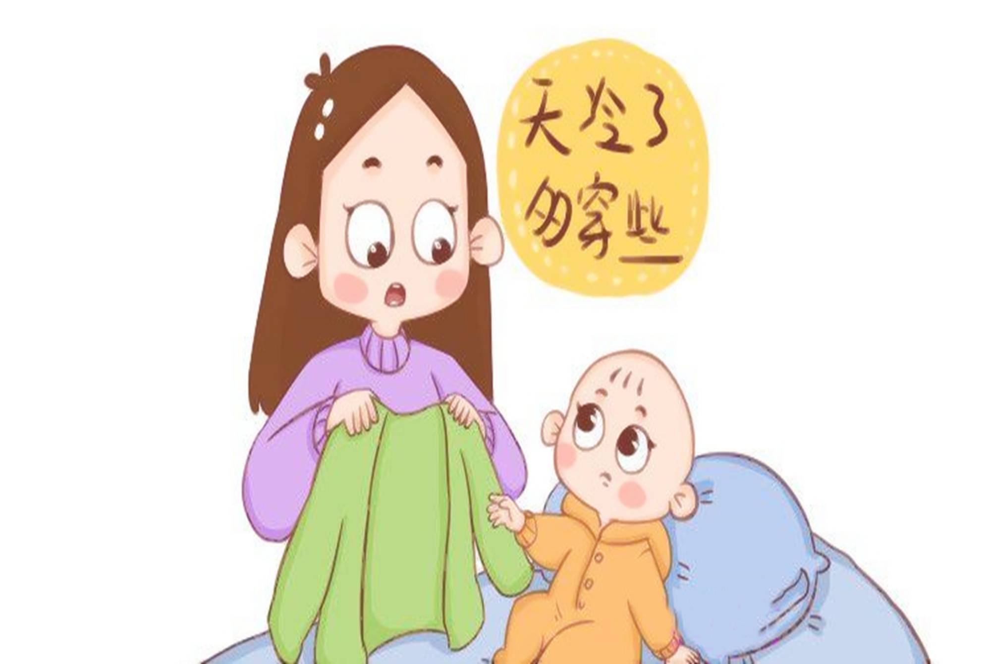 宝宝冬季穿衣也是有讲究的,穿得太多或者穿得太少,受罪的都是宝宝.