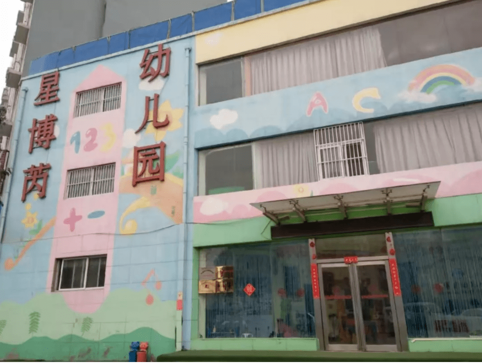 郑州高新区幼儿园图片
