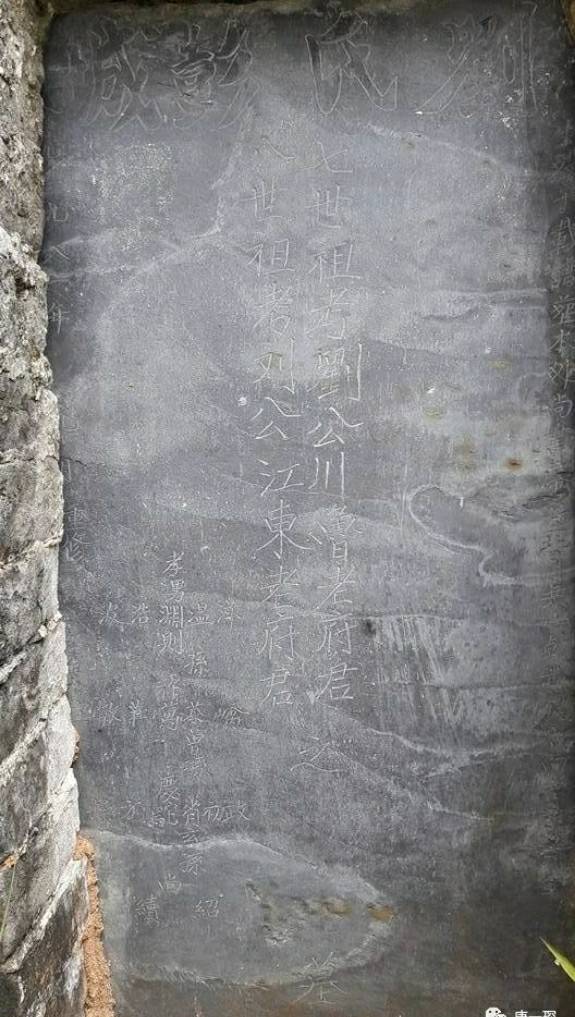 观易国学:刘江东墓寻访记_手机搜狐网