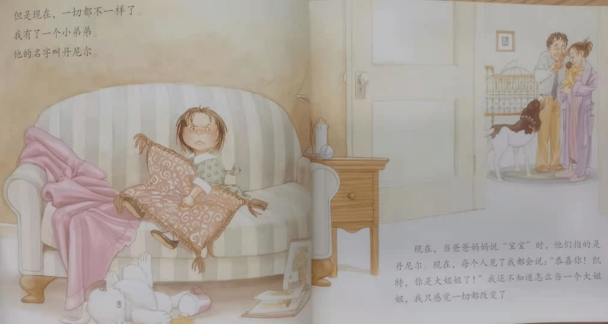 《我当大姐姐了》:如何让大宝准备好迎接二宝?这本书给你答案_绘本