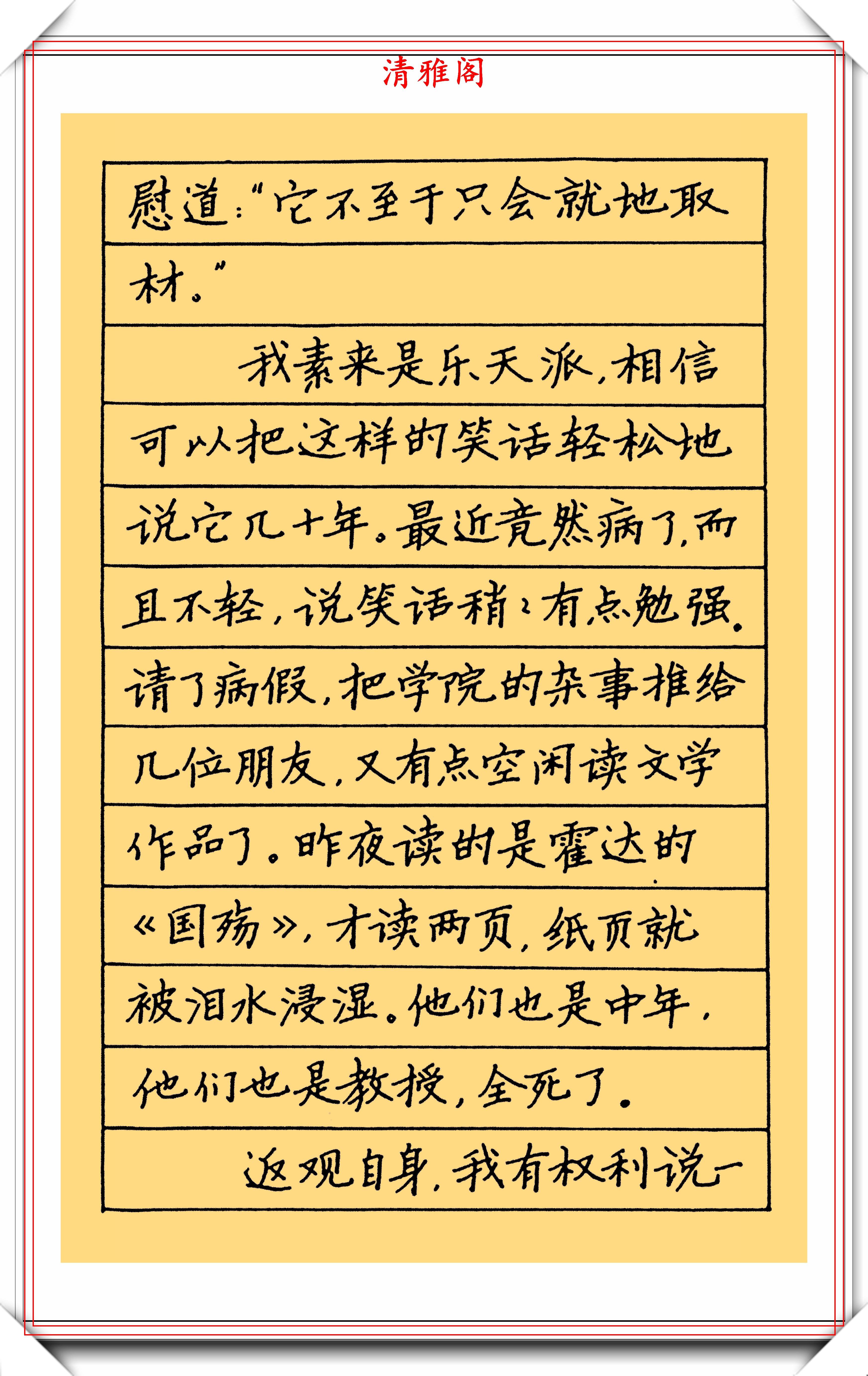 美女书法家张秀的9幅钢笔书法鉴赏,运笔秀丽柔婉,字体刚劲明快_作品