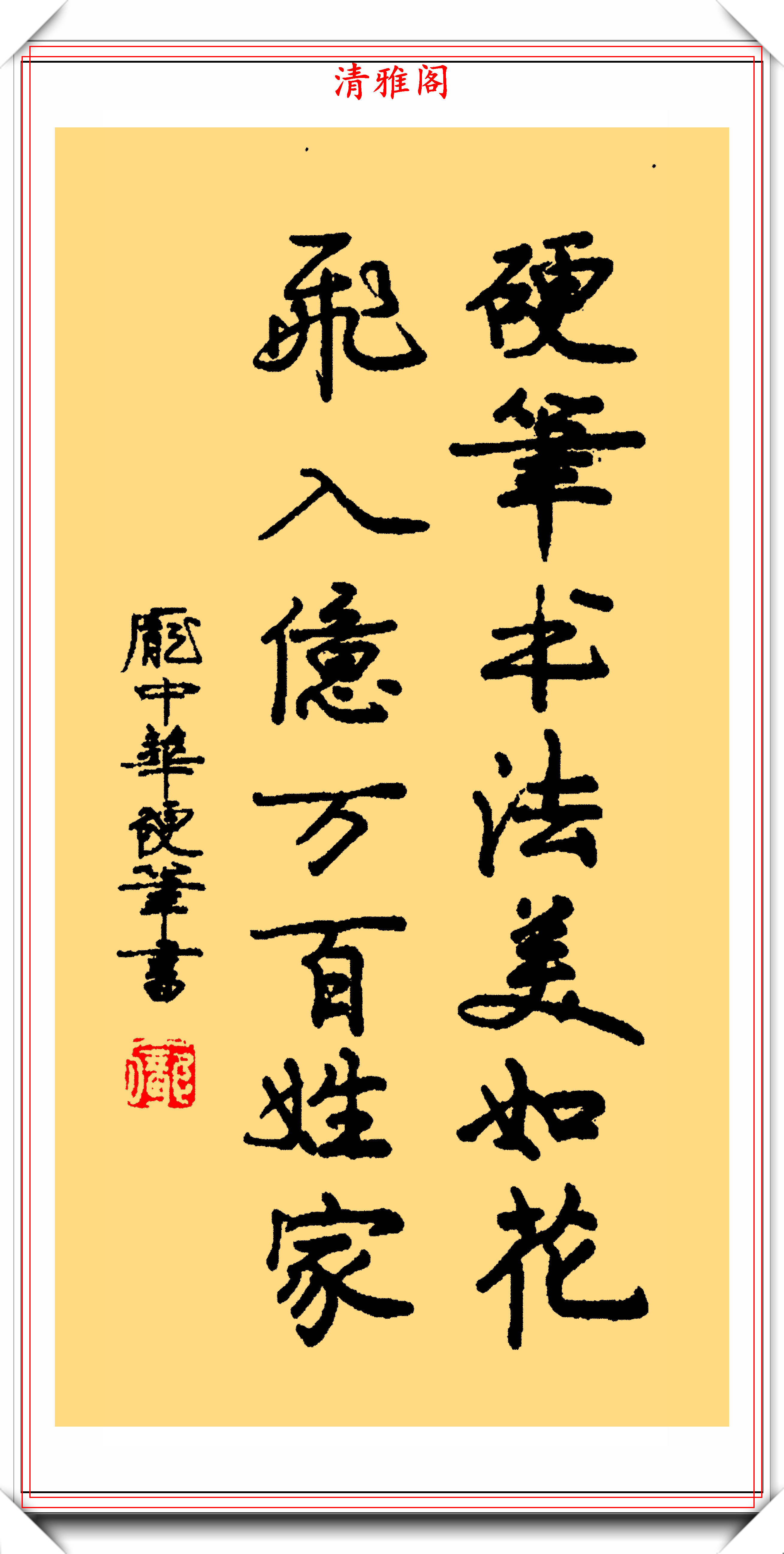 庞中华的20幅硬笔书作展,朴实端正,网友:不亏为硬笔书法第一人