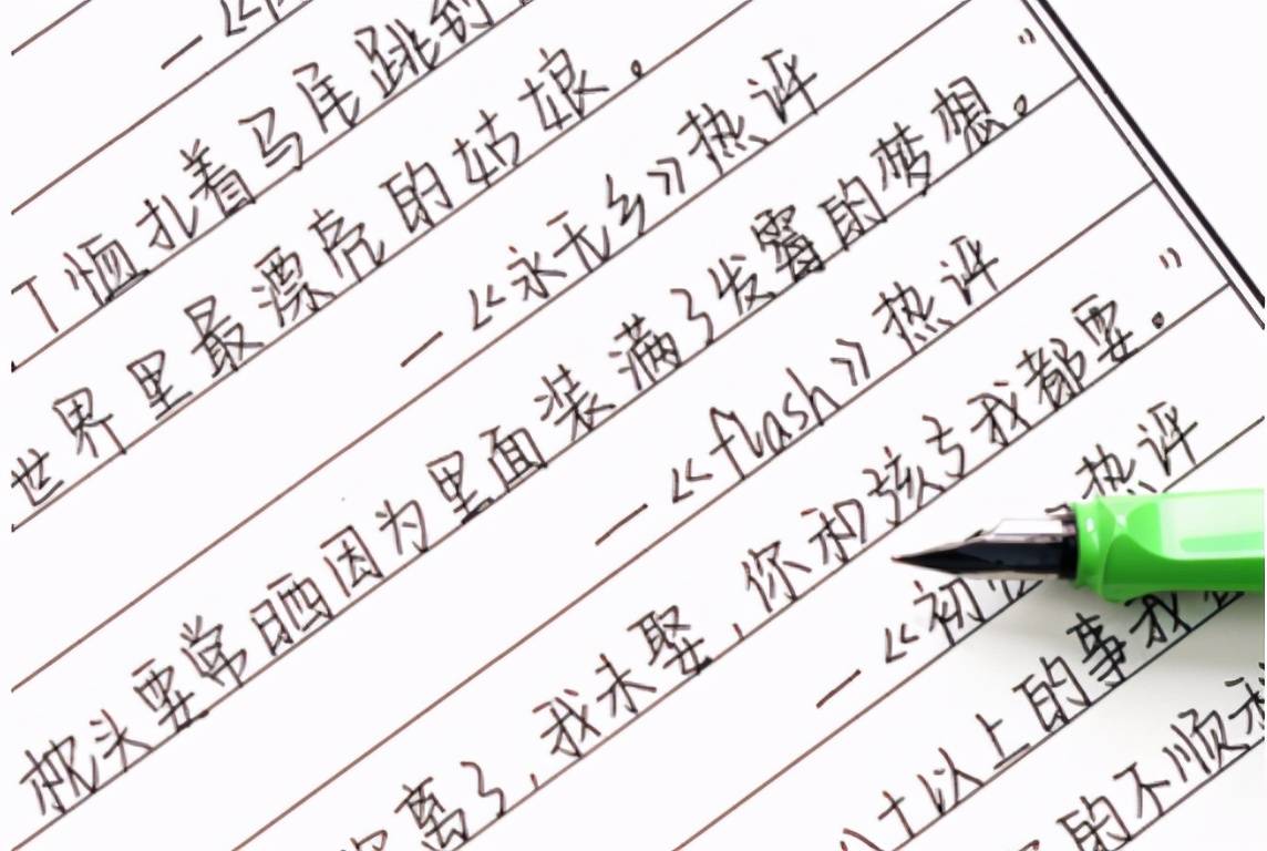 大学生楔形字体走红网络一笔一划横平竖直老师看完想给0分