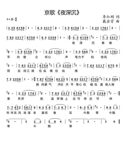 京歌夜深沉隆重发行主创人员都有谁快看