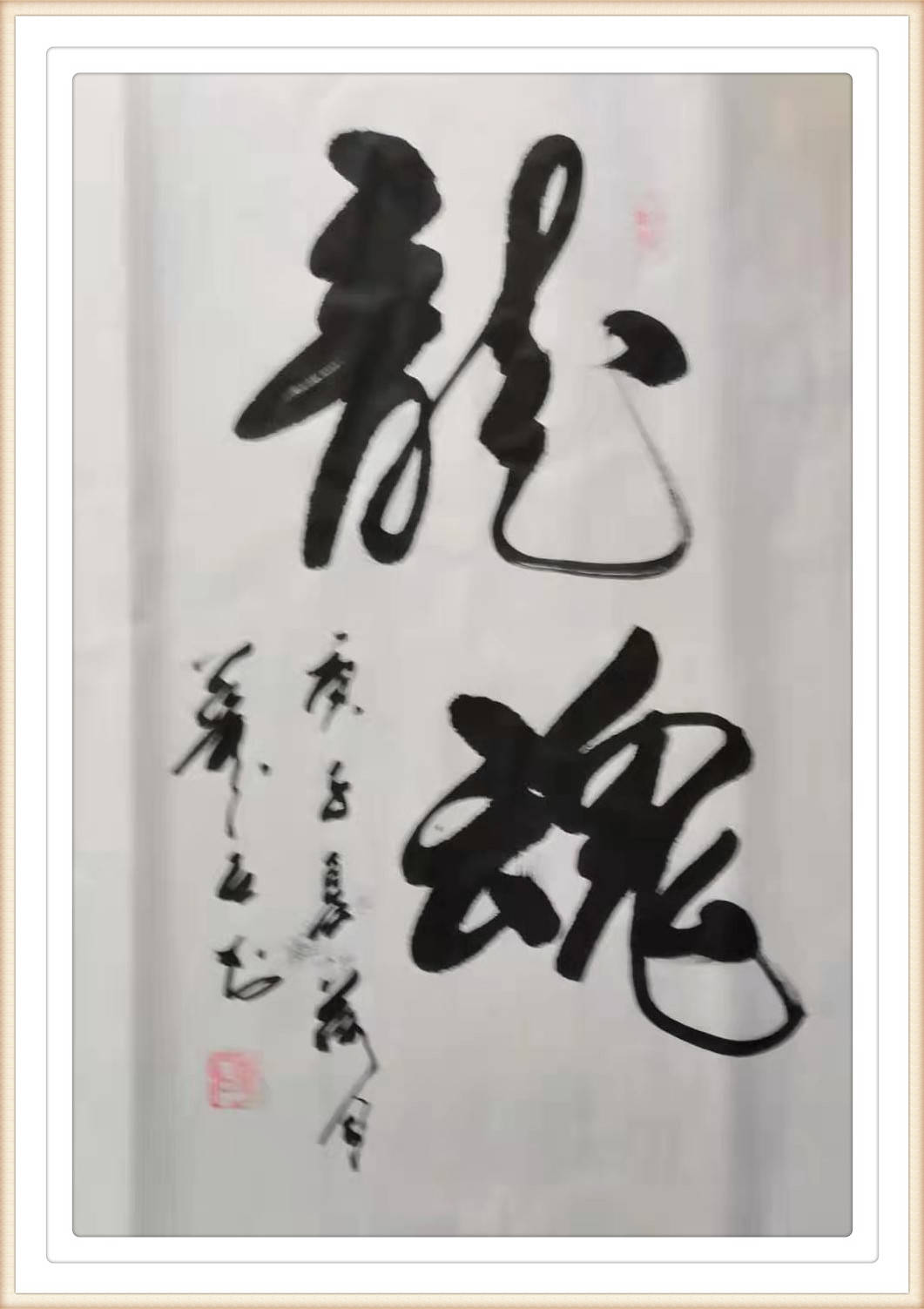 赵兴功作品赏析華石:本名赵兴功,陕西永寿人氏,西钞