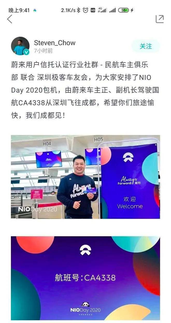 100多名蔚来车主包机开party飞机上蹦迪不戴口罩引全网质疑