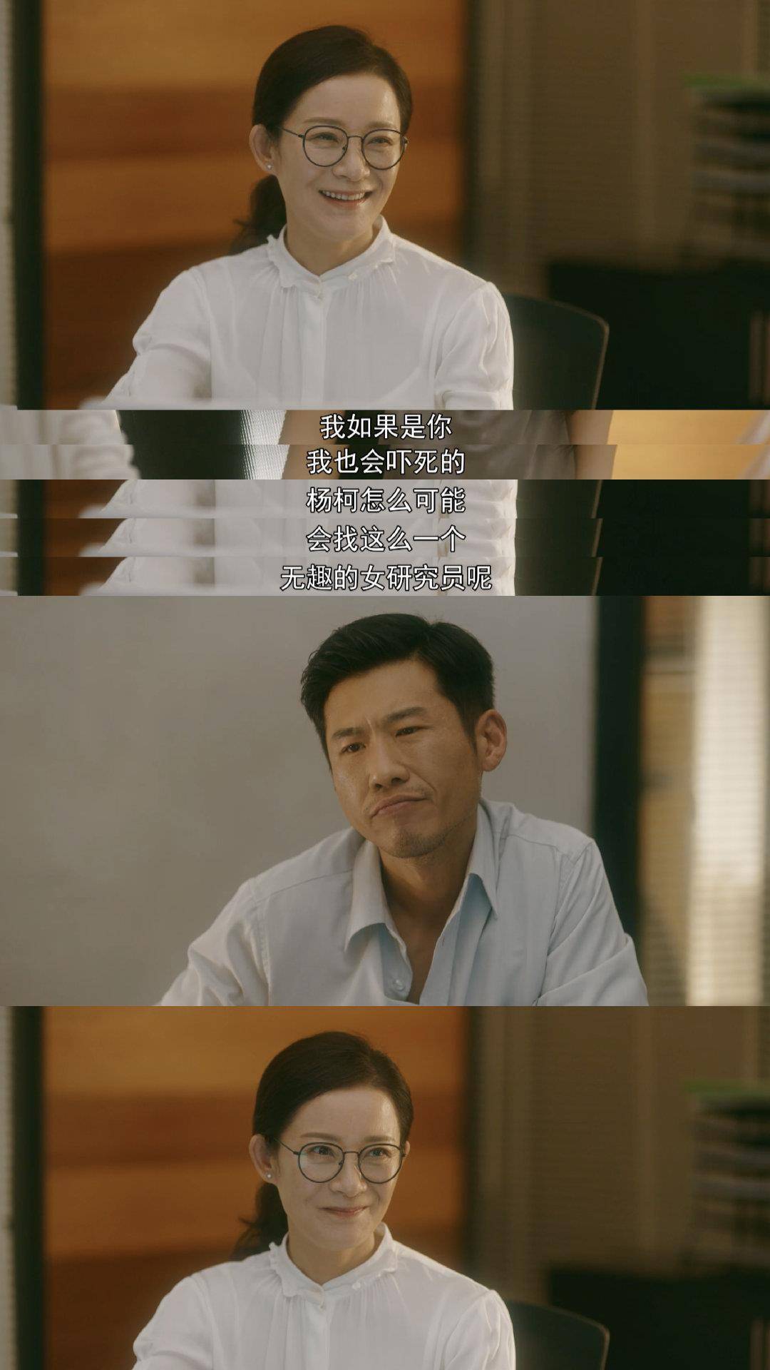 好意外!《流金岁月》杨柯的女朋友竟是精言的财务总监潘老师