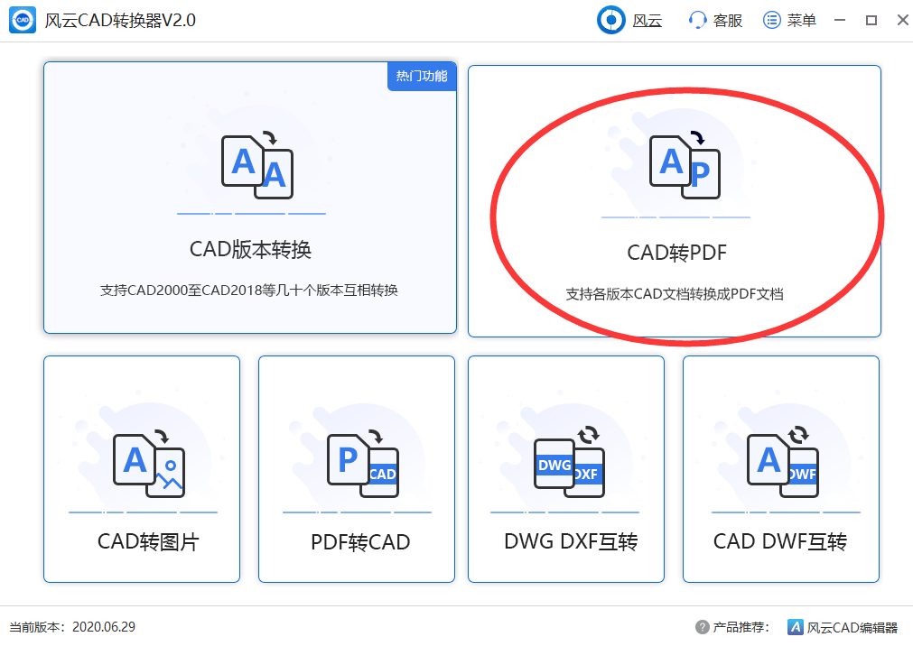 cad格式转换怎么转学会这两个方法轻松转换cad格式