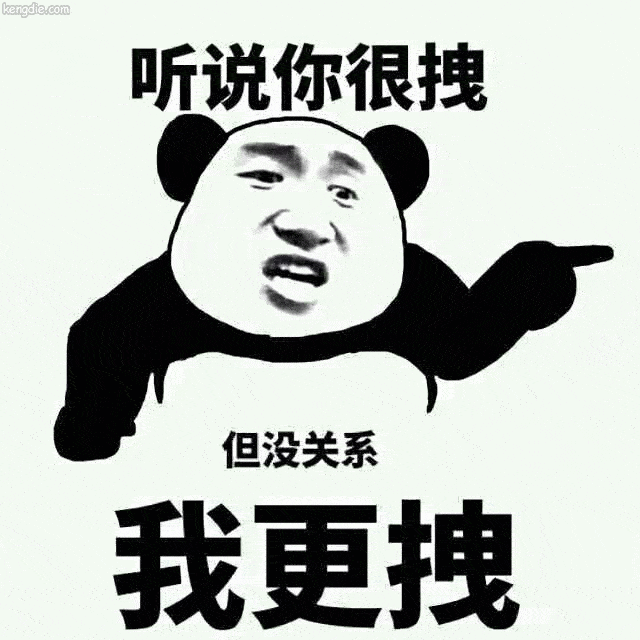 原创搞笑gif段子幸福是什么这就是幸福