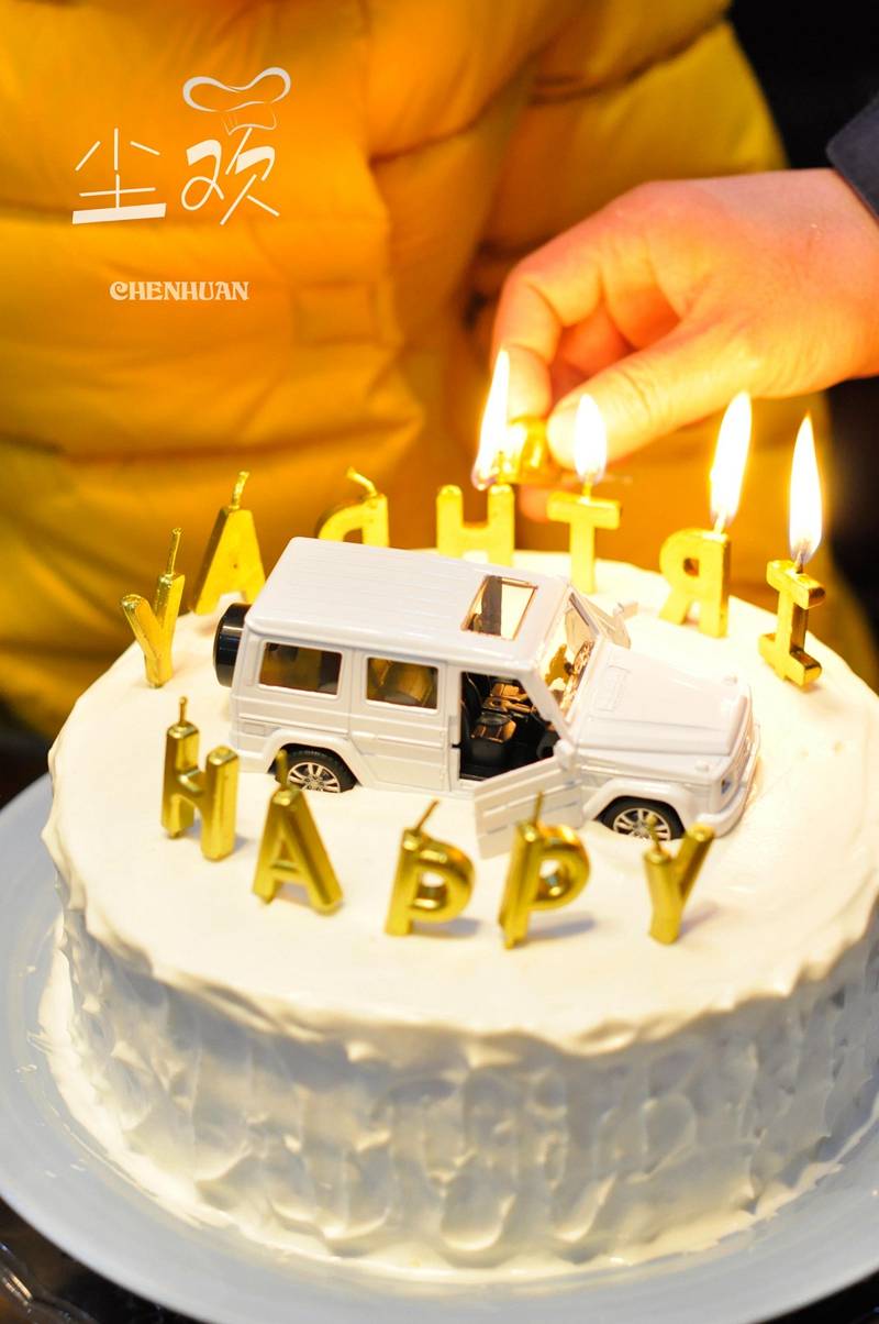 老公生日给他做了个生日蛋糕做生日蛋糕也没那么难