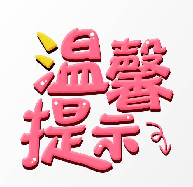过年期间,可不可以聚会?