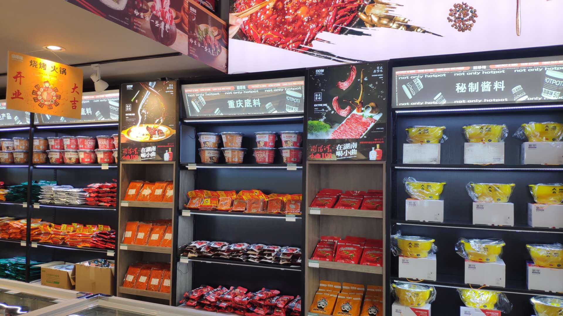 《中国火锅行业发展报告》公布,火锅食材超市强势崛起!