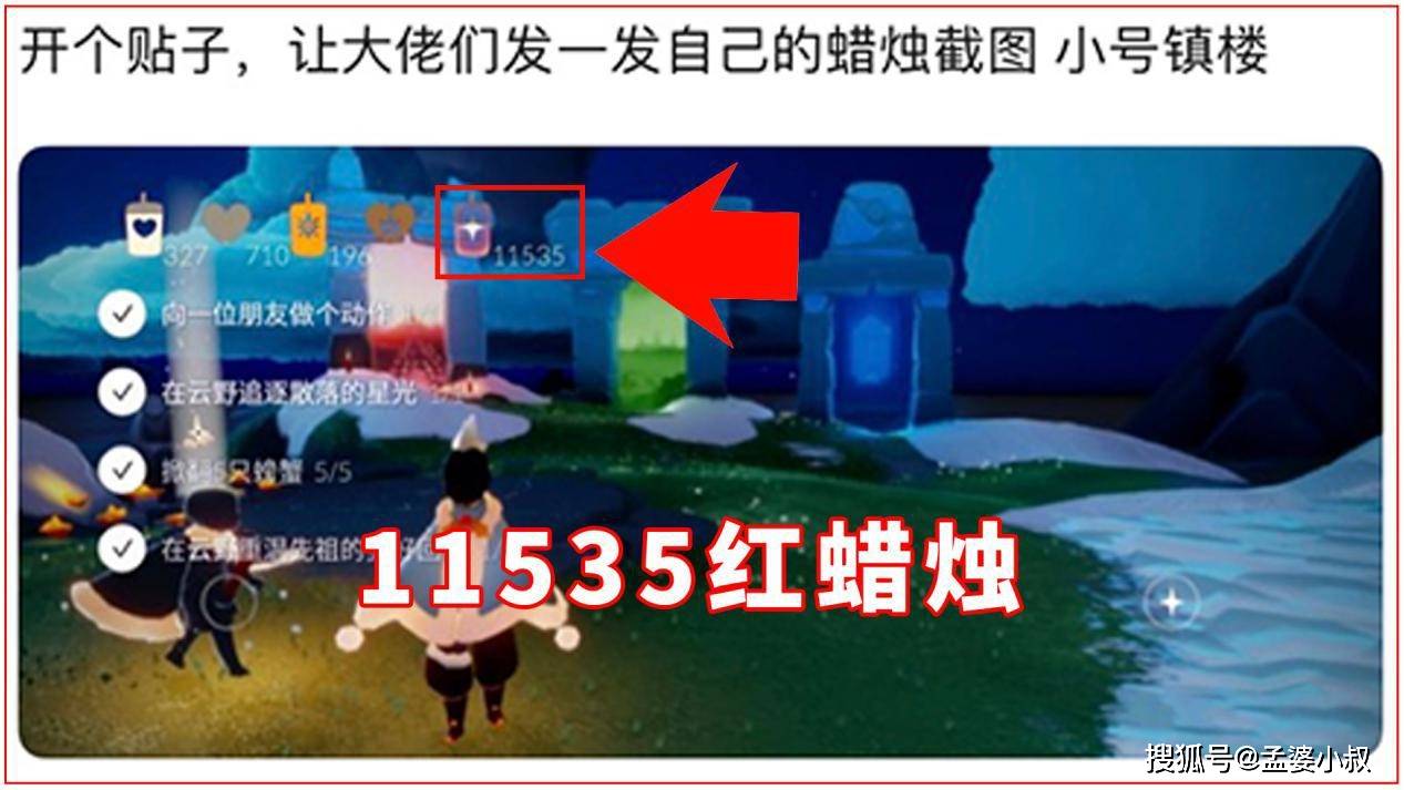 原创光遇玩家晒图11535根红蜡烛需720周才能完成不开挂谁信