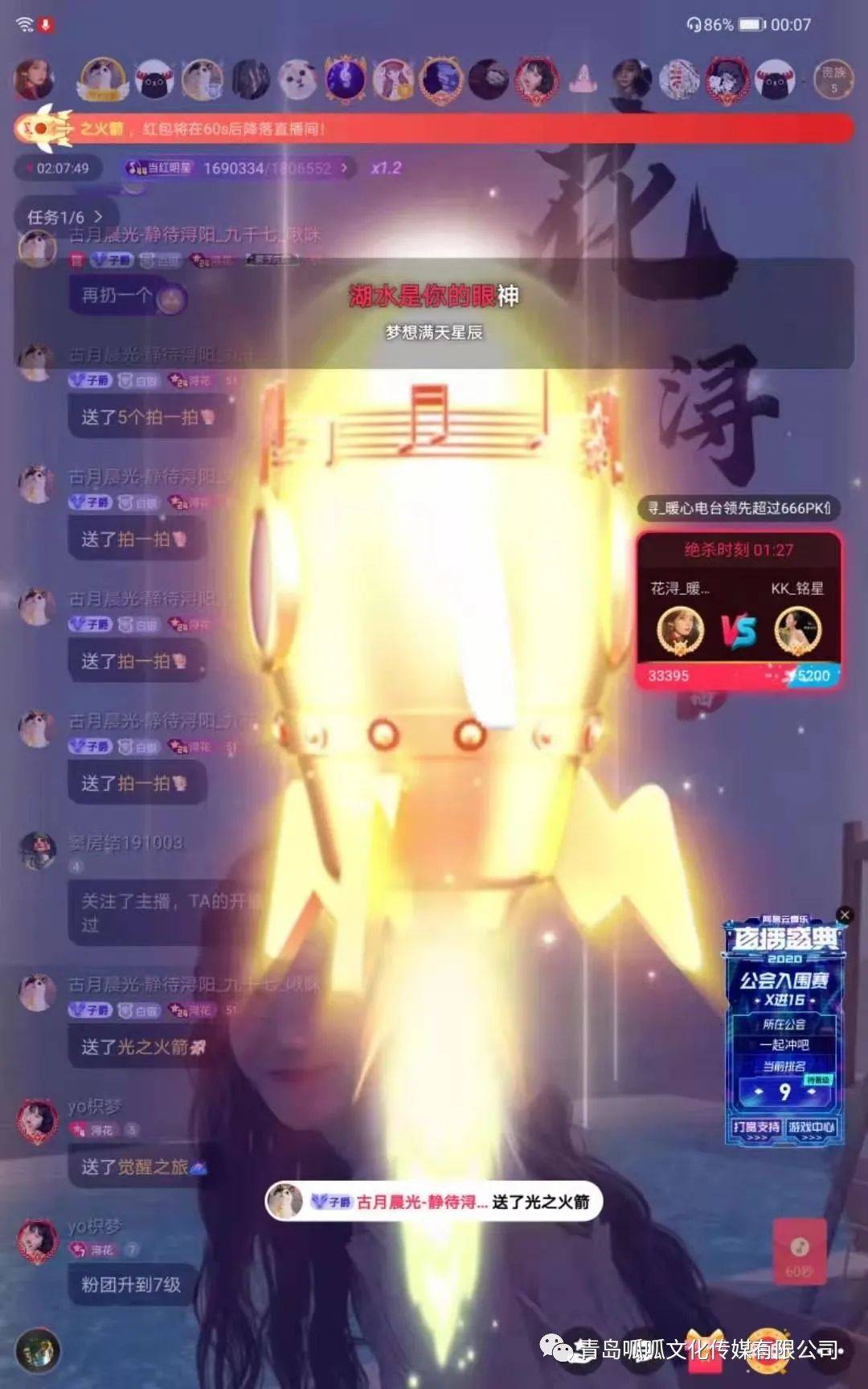 网易look过亿主播花浔治愈系温柔少御音最懂你的心陪伴你每个晚安