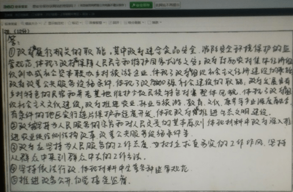 字体对高考有多重要看了答题卡扫描后的样子你也许就知道了