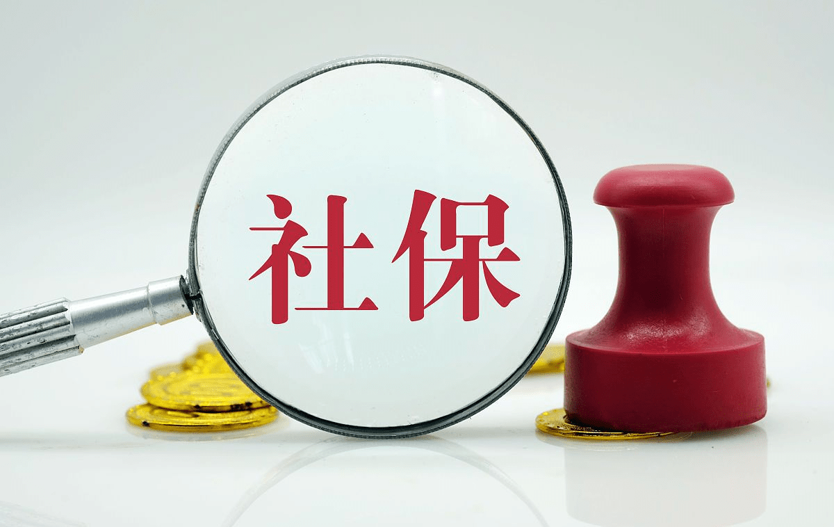 2021年社保:靈活就業者繳納社保,後悔了怎麼辦?錢能退嗎?