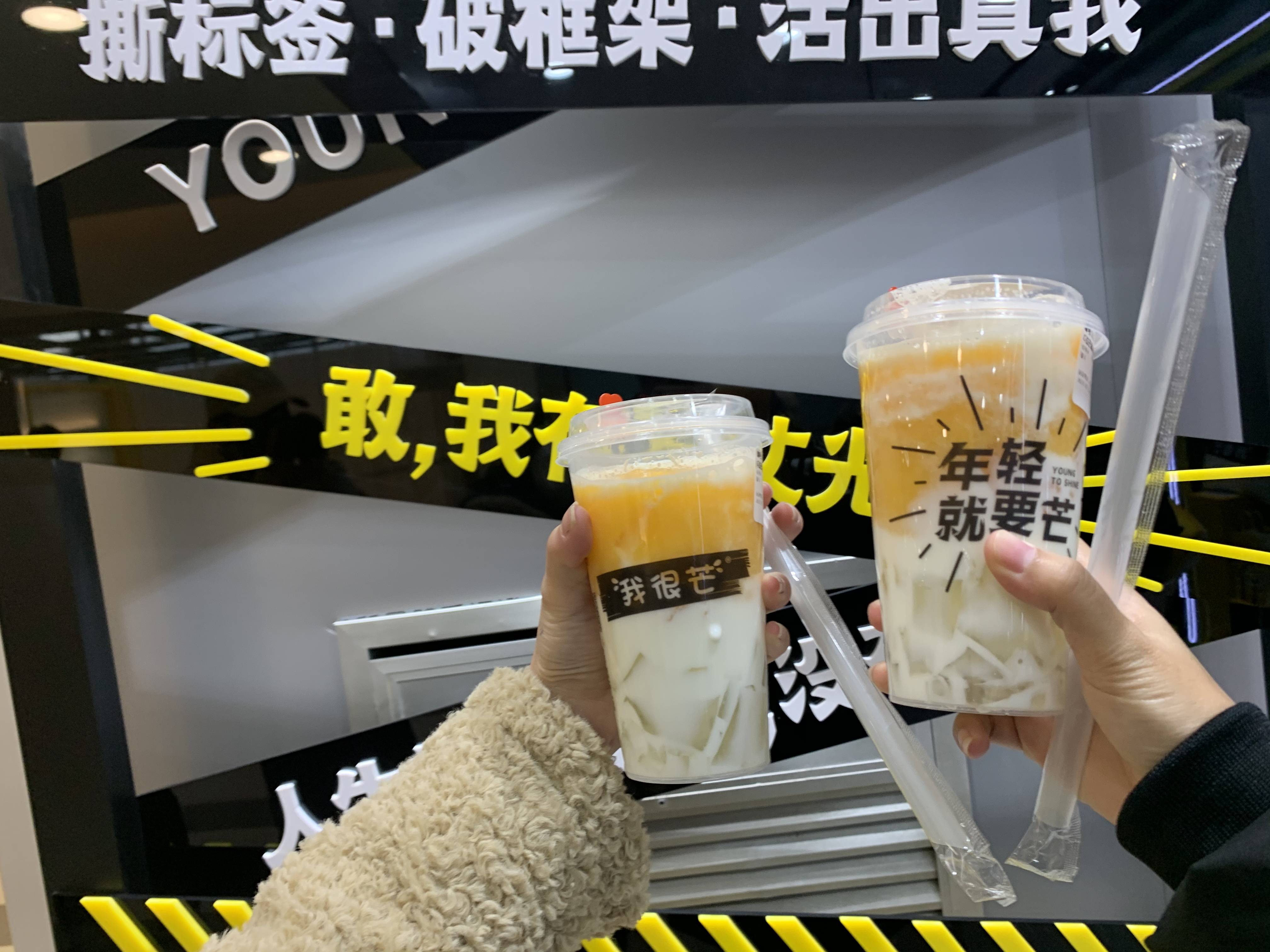 广州惊现又一拍照打卡圣地——我很芒奶茶店，这火爆程度绝了！