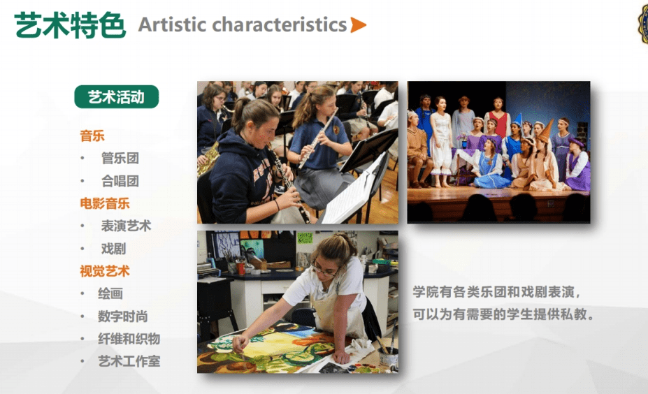 蒙圣玛丽学院mountsaintmaryacademy美国高中选校网
