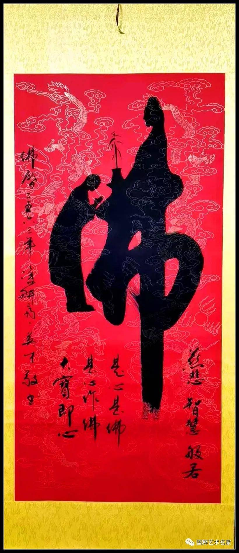 国粹艺术名家——67吴英才_书法