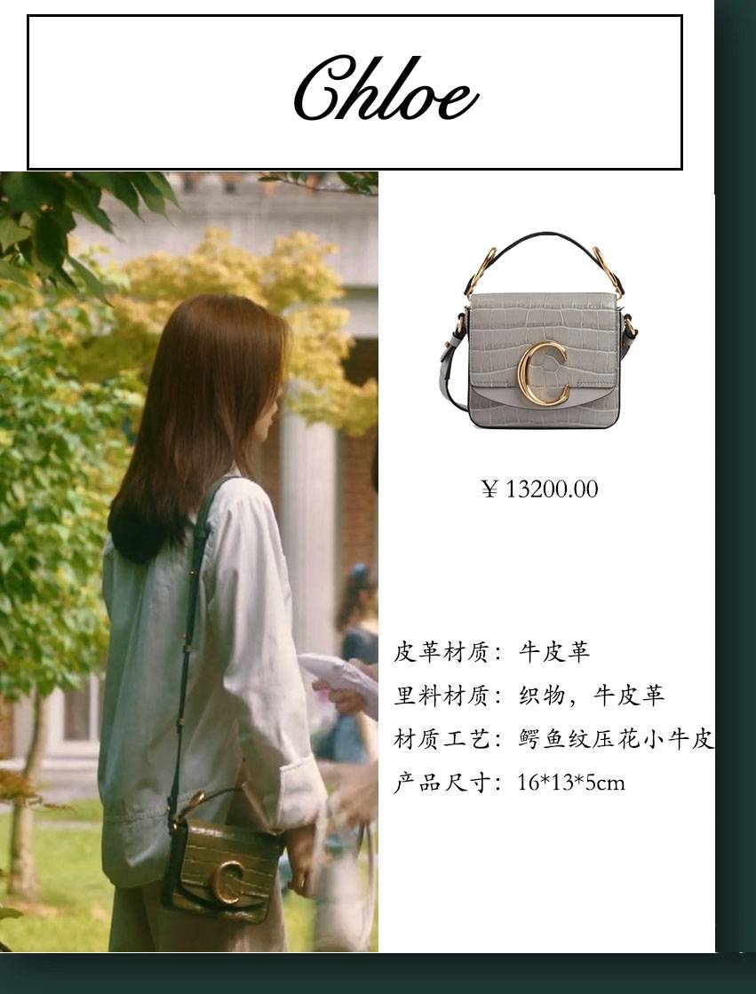 《流金岁月》蒋南孙包包盘点,简约知性又文艺,值得"偷师"!