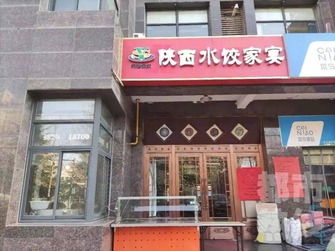 寫的啥西安一餃子館貼出特殊告示引圍觀老闆說