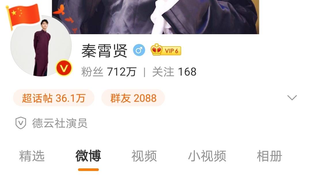 秦霄贤半夜超话劝粉丝不要吵架,网友表示:相声界别玩粉圈那套